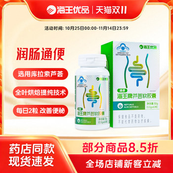 
Aloe Vera Soft Capsules for Soothing and Laxing Genuine Double 11 Flash Sale