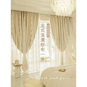 
French light luxury retro white lace curtain princess style internet celebrity gauze curtain blackout bedroom curtain curtains and accessories
