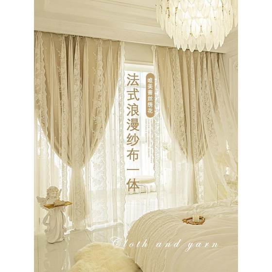 
French light luxury retro white lace curtain princess style internet celebrity gauze curtain blackout bedroom curtain curtains and accessories