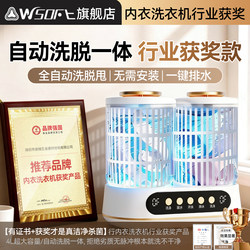 Mini Underwear Washing Machine, Fully Automatic Small Washing Machine for Socks and Underwear, Integrated Washing and Spin-Drying, Wireless Portable Laundry Machine