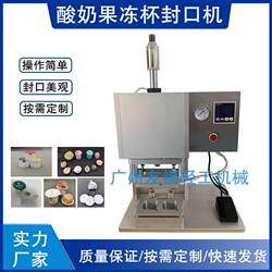 Small Pp Jelly Mask Cup Heat Sealing Machine Coffee Capsule Honey Aluminum Foil Cup Sealing Machine Direct Sales from the Manufacturer