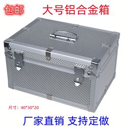 Large aluminum alloy storage box money storage password box file bill organizer home storage cashier box with lock