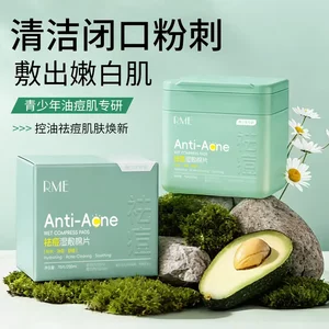 
Dragonfly Mom Youth Acne Wet Compress Oil Control Mask Autumn and Winter Moisturizing Facial Skin Care-XW