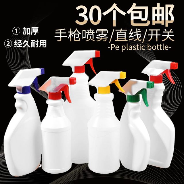 
Watering bottle disinfection special e500ml flat bottle spray bottle garden watering plastic bottle watering bottle home cleaning small spray
