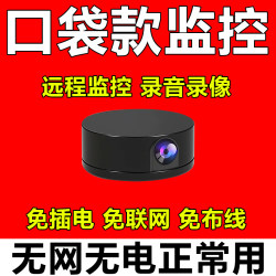 Cat-Eye Camera Smart Home Wireless Remote Monitoring High-Definition Intelligent No-Plug-In No-Network Car-Mounted Device