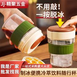 New coffee cup ice tray mold portable cup portable ice cube ice tumbler cold brew drink