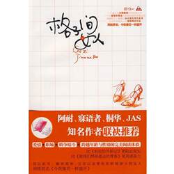 [Authentic Book] the Woman in the Grid by Shu Yi, China Women's Publishing House