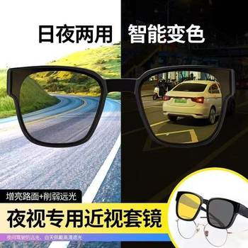 Special for driving at night, road brightening, unisex anti-high beam glasses, universal myopia set of glasses