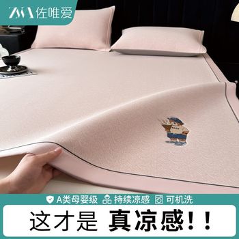 
Summer ice silk mat three-piece k set machine washable air-conditioned mat a type mother and baby grade bed sheet household cool soft mat powder