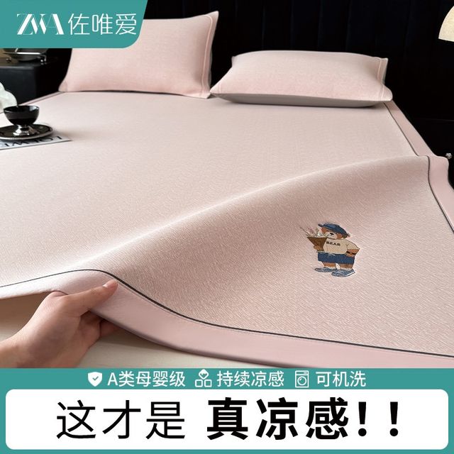 
Summer ice silk mat three-piece k set machine washable air-conditioned mat a type mother and baby grade bed sheet household cool soft mat powder
