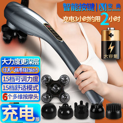 Cervical Massager Rechargeable Dolphin Full-Body Electric Handheld Massage Stick Hammer Meridian Tapping Kneading Massage Device