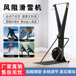 Ski Machine Slimming Leg Trainer Indoor Wind Resistance Gym Dedicated Commercial Arm Strength Abdominal and Glute Muscle Training Device for Weight Loss