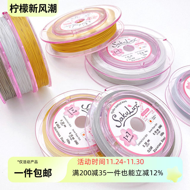 Japanese imported gold wire soft wire special steel wire DIY handmade string pearl bracelet necklace jewelry material accessories