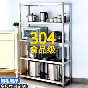 
Thickened 304 stainless steel kitchen storage rack floor-standing multi-layer household shelves cabinet storage rack large storage 5