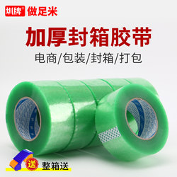 Transparent Tape Factory Warehouse Express Delivery Large Roll Packing Sealing Tape E-Commerce Special Sealing Tape Whole Box Wholesale