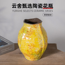 Yunsheng Jingdezhen Handmade Ceramic Vase Retro Oil Painting Yellow Gold Thread Vase Living Room Hydroponic Flower Arrangement Decorative Ornament