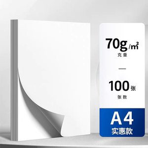 
Factory direct sales of A4 double-sided printing copy paper, student draft exam papers can be customized for wholesale with special specifications