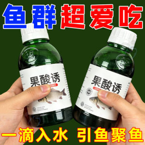 
Fruit acid fish bait small medicine opening agent, special fish luring additive for wild fishing in black pits, tilapia, crucian carp, carp, silver carp and bighead carp
