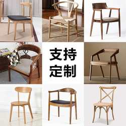 Modern Chinese office chairs for home use simple solid wood chairs casual dining chairs restaurant rattan chairs cafe stool backrest