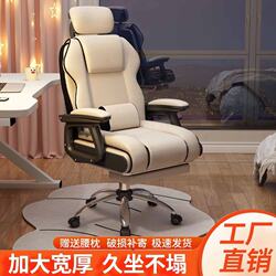 E-Sports Chair, Home Computer Chair, Long-Sitting Gaming Sofa Chair, Study Room Office Chair with Backrest, Streamer Adjustable Chair