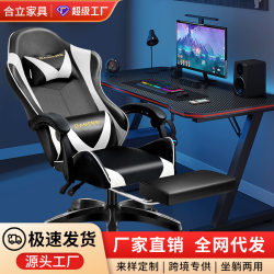 Computer Chair, Home Use, Student Dormitory, Gaming E-Sports Chair, Reclining Backrest, Comfortable, Internet Cafe, Adjustable Height Swivel Chair 811