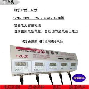 
Bullet 5-way electric vehicle discharge meter battery capacity tester 12-18V passive five-way detection