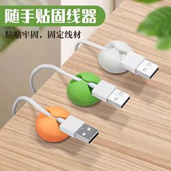Desktop Cable Organizer Storage Solution Data Cable Charging Cable Holder Clip Organizer for Phone Bedside Mouse