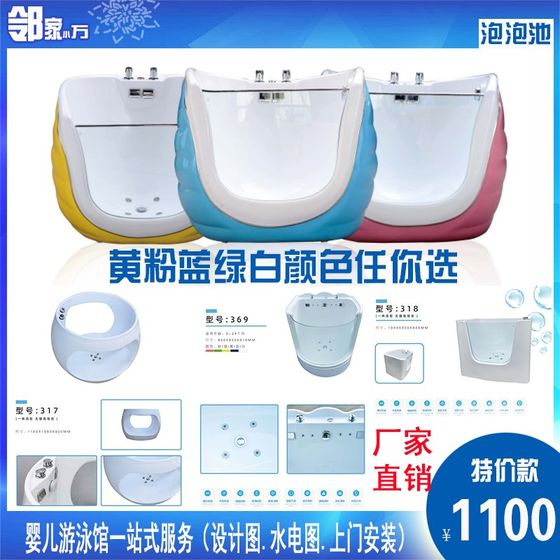 
Baby swimming pool mother and baby shop acrylic bathtub baby newborn small bubble pool confinement hospital bathtub