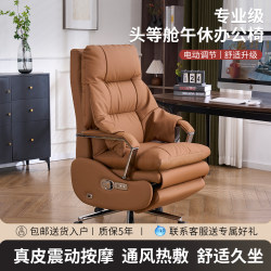 Electric Executive Chair, Home Leather Office Chair, Business Office Reclining Computer Chair, Study Room Lunch Break High-End Chair
