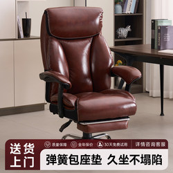Genuine Leather Executive Chair Office Seat Computer Chair Home Office Chair High-End Comfortable Reclining Long-Sitting Business Chair