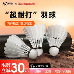 Sylar Planet Badminton Official Genuine Durable 12-Pack Duck Feather Shuttlecocks Professional Competition Stable Flight Goose Feather Shuttlecocks