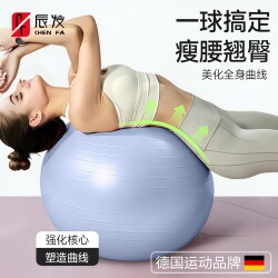 Chenfa Yoga Ball for Adults, Thickened and Explosion-Proof, Suitable for Pregnant Women, Childbirth Assistance, Children's Sensory Training, Balance Fitness Ball