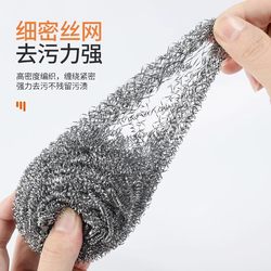 Kitchen Cleaning Magic Tool, Wire Ball for Cleaning Pots, Household Stainless Steel Pot Scrubber