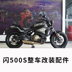 Applicable Flash 500S modified border bag fuel tank windshield tail box bracket shelves
