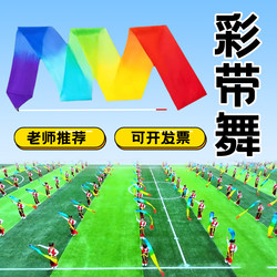 Colorful Silk Dance Ribbons for Sports Events, Creative Props, Silk Multicolor Gradient Streamers for Gymnastics and Dance Performances