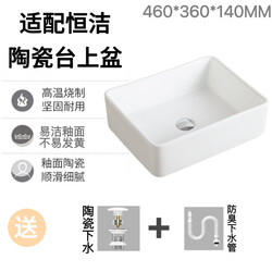 Compatible with Hengjie Countertop Basin H133/Hc10330-047 Ceramic Washbasin for Home Use Single Basin