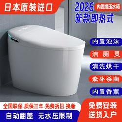 [Imported from Japan] Smart Toilet, Fully Automatic, Integrated Electronic Heating, No Water Pressure Limit, Household Toilet