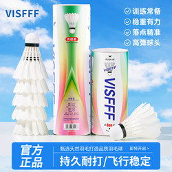 Visfff Durable Windproof Badminton Balls, 3-Pack, 6/12-Pack Goose Feather Balls, Stable Flight for Training and Competition