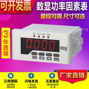 
Instrument and instrument power factor meter power meter PD194H-5K1 programmable single-row meter DC high-precision meter