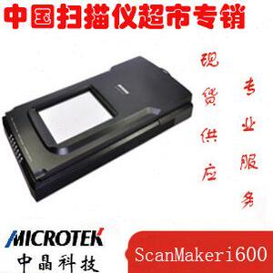 In terms of price negotiation Zhongjing i600 scanner home film scanning supports 127 254mm transparent scan
