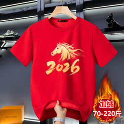 2026 Year of the Horse Chinese Red Short-Sleeved T-Shirt, Unisex, Fleece-Lined, Warm, Inner Wear, Thick Half-Sleeve for Winter