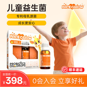 
NICEGROW Bifidobacterium animalis subsp lactis probiotic oil drops suitable for 3-17 years old