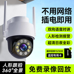 Surveillance Camera 360-Degree No Blind Spots High-Definition Night Vision Home Use Mobile Phone Remote No Network Required 2025 New Model