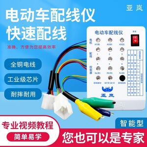 
Electric vehicle wiring instrument, motor controller wiring instrument, motor phase detector, electric vehicle maintenance and testing instrument