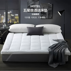Hotel and Guesthouse Thickened Soft Mattress, Three-Dimensional Softness, All-Cotton Single and Double Home Use, Foldable Non-Slip Mattress