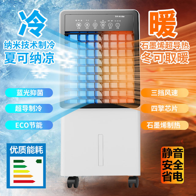 Xiaomi Baby Maternal and Infant Grade Universal Heating and Cooling Fan Household Electric Heating Heater Whole House Large Area Graphene