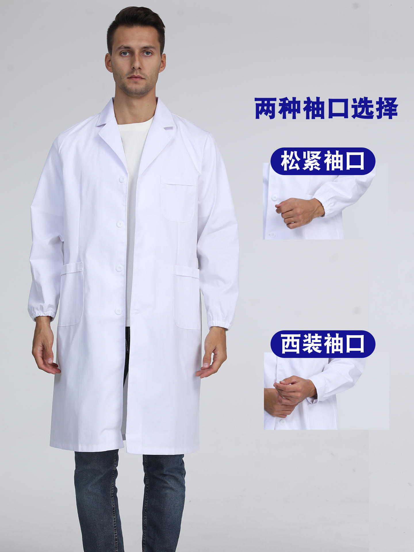 实验服化学实验室专用防护白大褂男女医学生大码防水防酸碱工作服-淘宝网