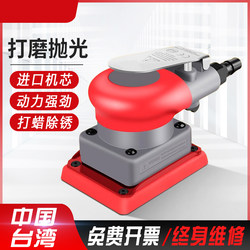 Pneumatic Grinder Small Square Dry Grinding Head Air Grinder Putty Polishing Vibration Type Car Paint Surface Sponge Sandpaper Machine