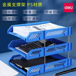 Deli 9209 Three-Layer File Rack File Frame File Storage Rack Storage Shelf File Organizer File Holder Storage Box