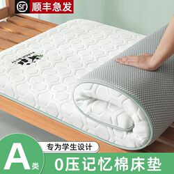 Xilinmen Memory Foam Mattress Dormitory Student Single Soft Mattress 90X200Cm Latex Mattress for On-Campus Use